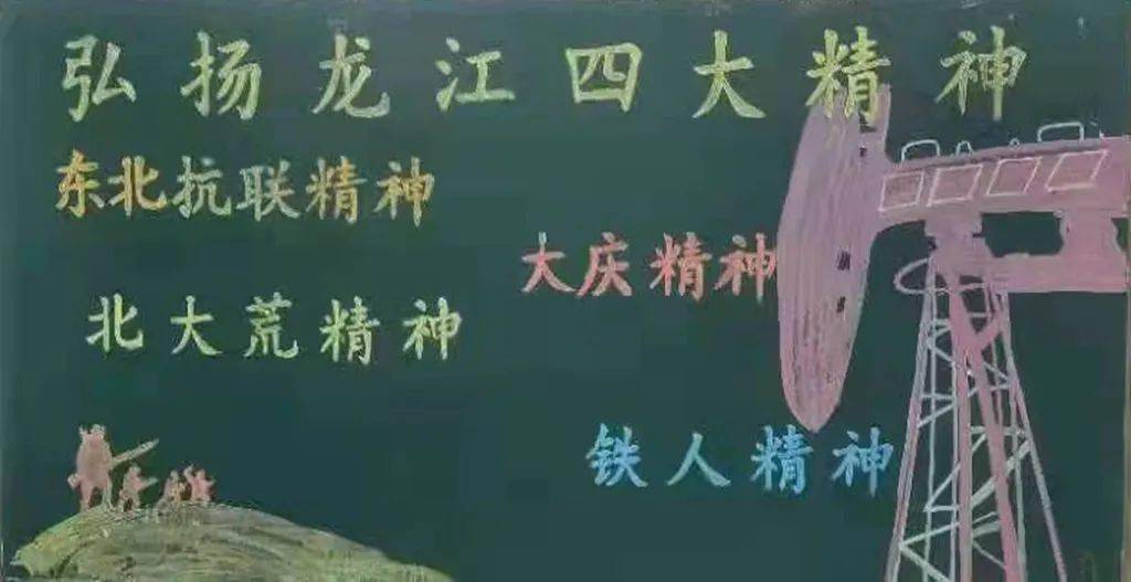 119消防宣传月佳木斯支队开展龙江四大精神主题板报制作