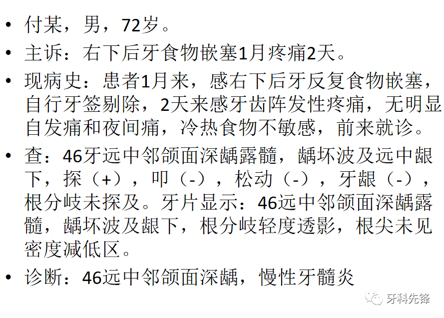 3. 洗牙和牙周刮治的区别,一文解惑!4. 拔牙太快被