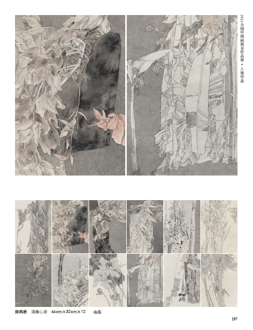 线上展览2021万年浦江全国中国画册页作品展