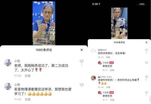 号称“不刷题”的“吴姥姥”火了！网友：原来物理还能这么“玩”