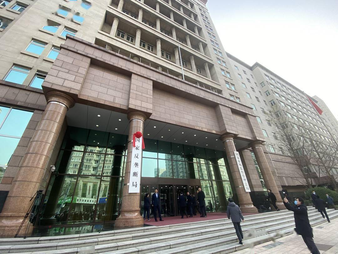 国家反垄断局正式挂牌 国家市场监管总局副局长甘霖任首任局长_执法