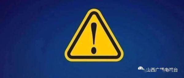 山西|山西有新增！本土新增，继续个位数！