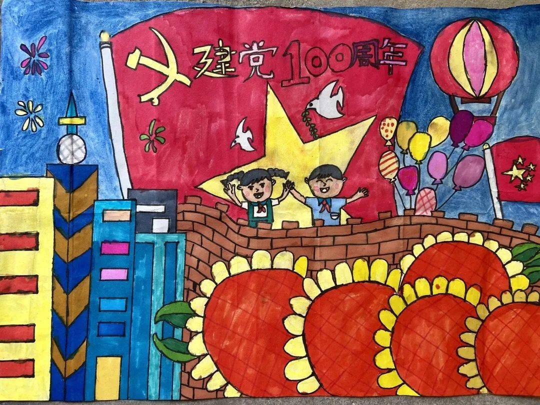 童绘公园城市炽热爱党童心丨优秀节日小报系列展
