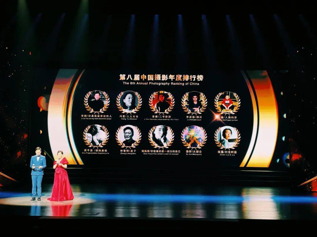 第八届中国摄影年度排行榜发布泛亚电竞(图2)
