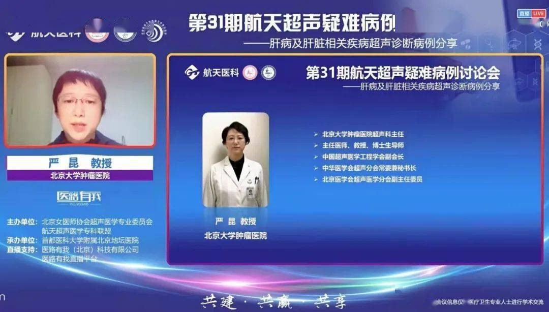 病例|超声疑难病例分享！这场会议在冬日里暖心上线