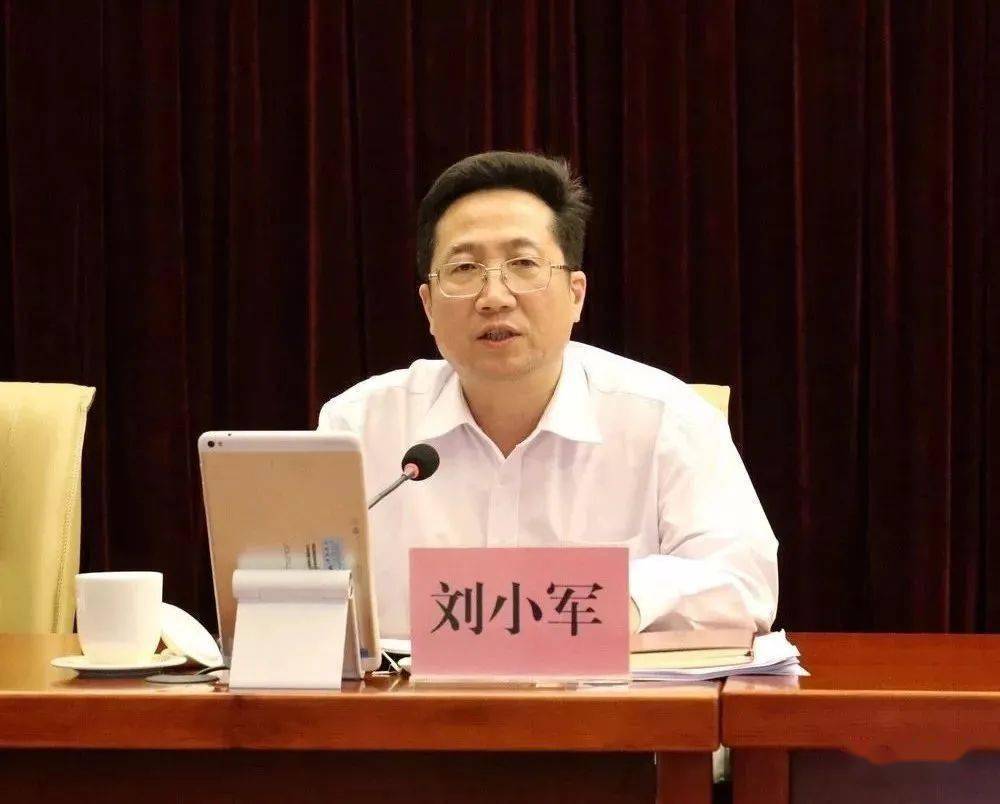 河源籍刘小军履新广东地级市政协党组书记