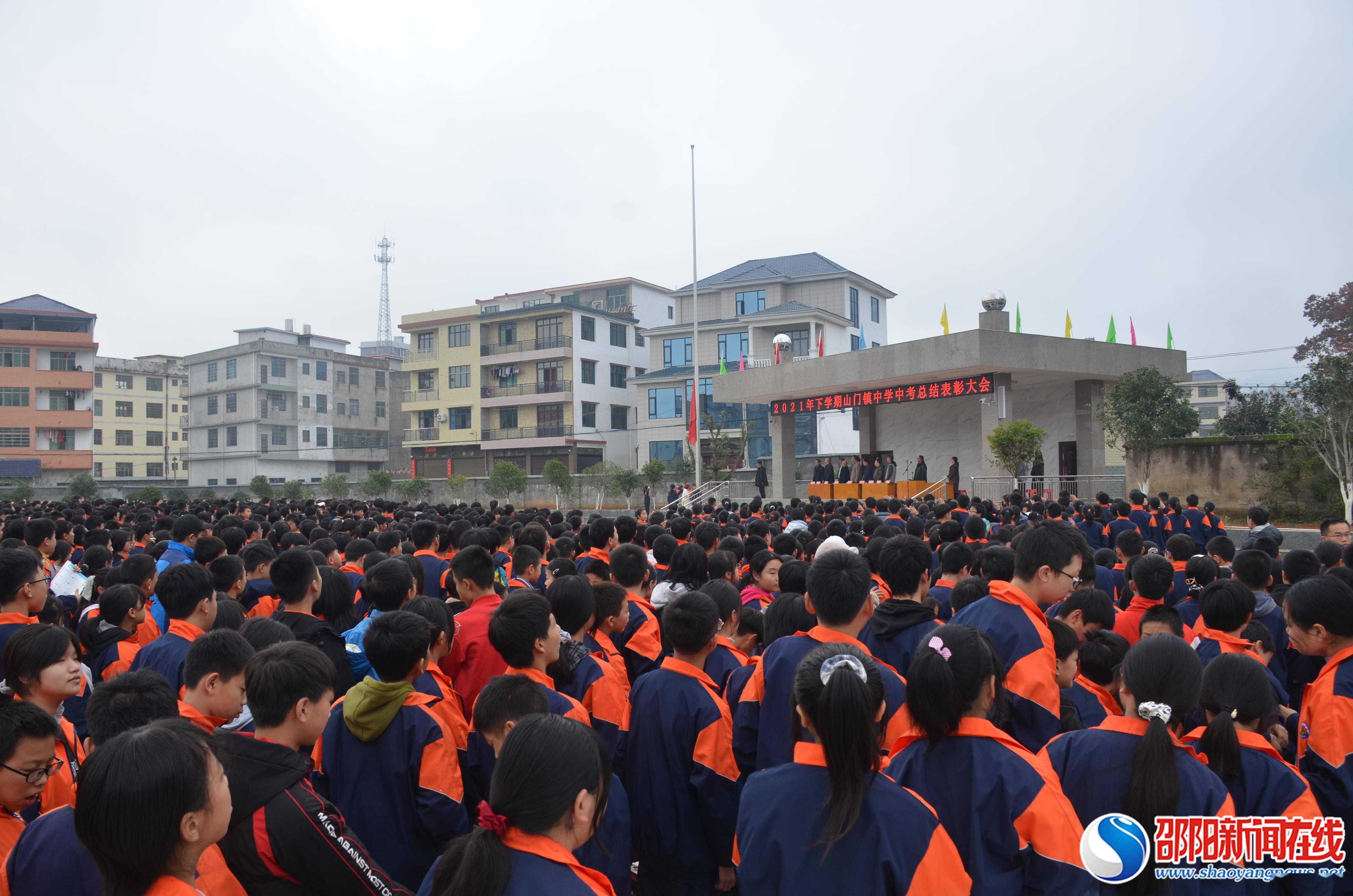 林道庚|今日，我是最美读书郎——洞口县山门镇中学召开中考总结表彰大会 山门镇中学召开中考总结表彰大会