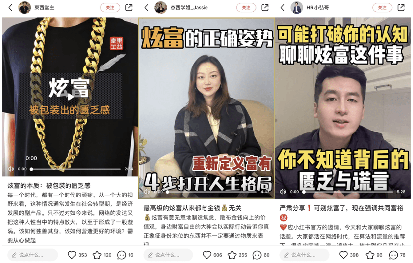 小红书半年处置 8787 篇炫富笔记，处罚账号 240 个