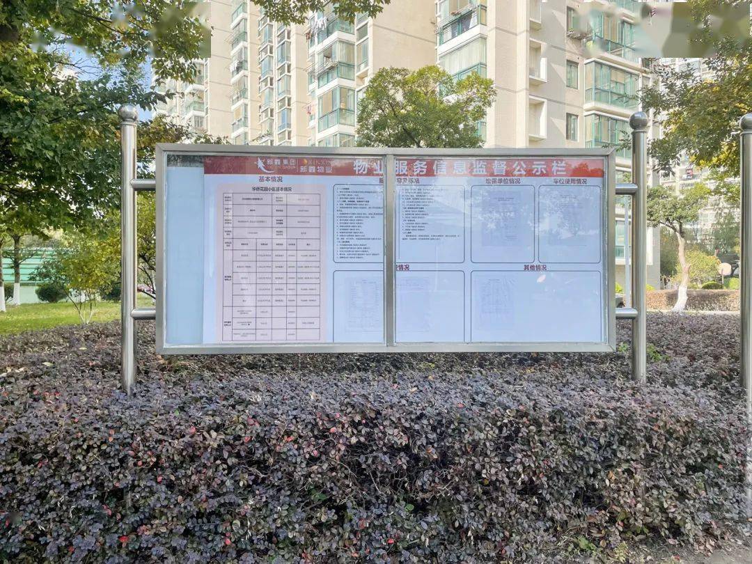 你家小区的物业信息都公示了吗?