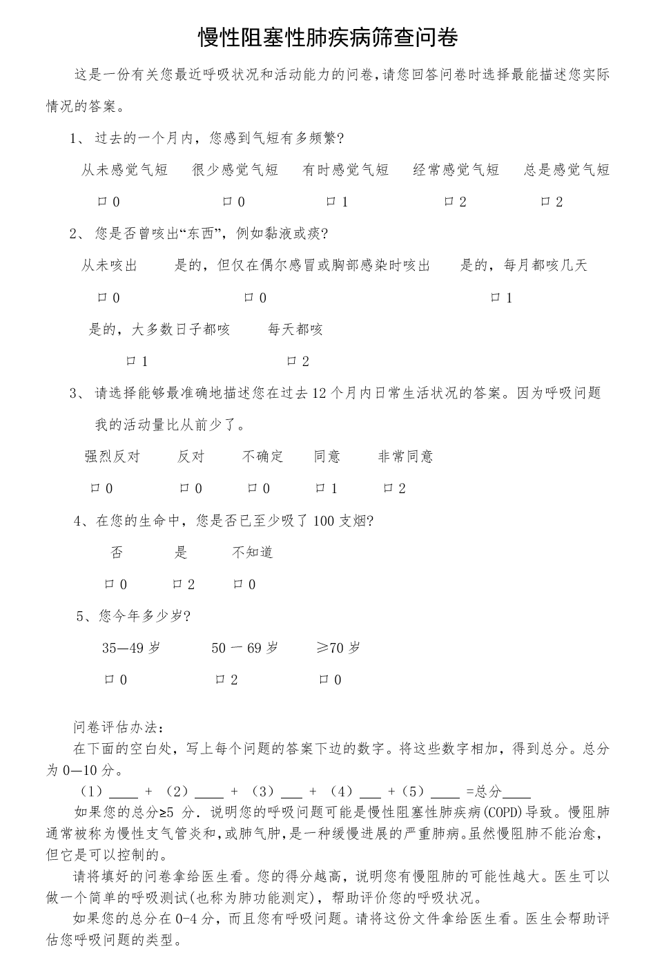 症状|健康呼吸，无与伦比