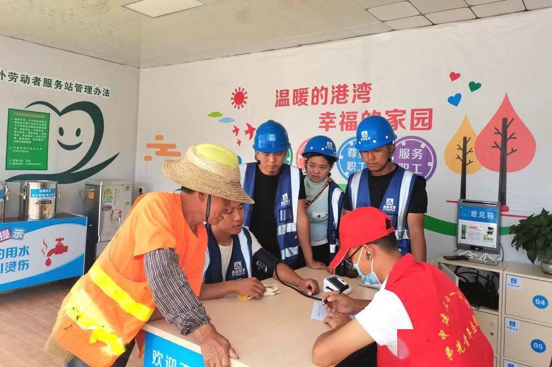 工友之家为中心贵安高铁客运站项目党支部提供"关心健康"义诊活动提供