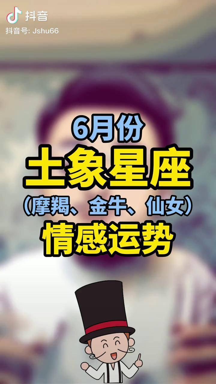 土象星座近期财运运势(土象星座2021年)