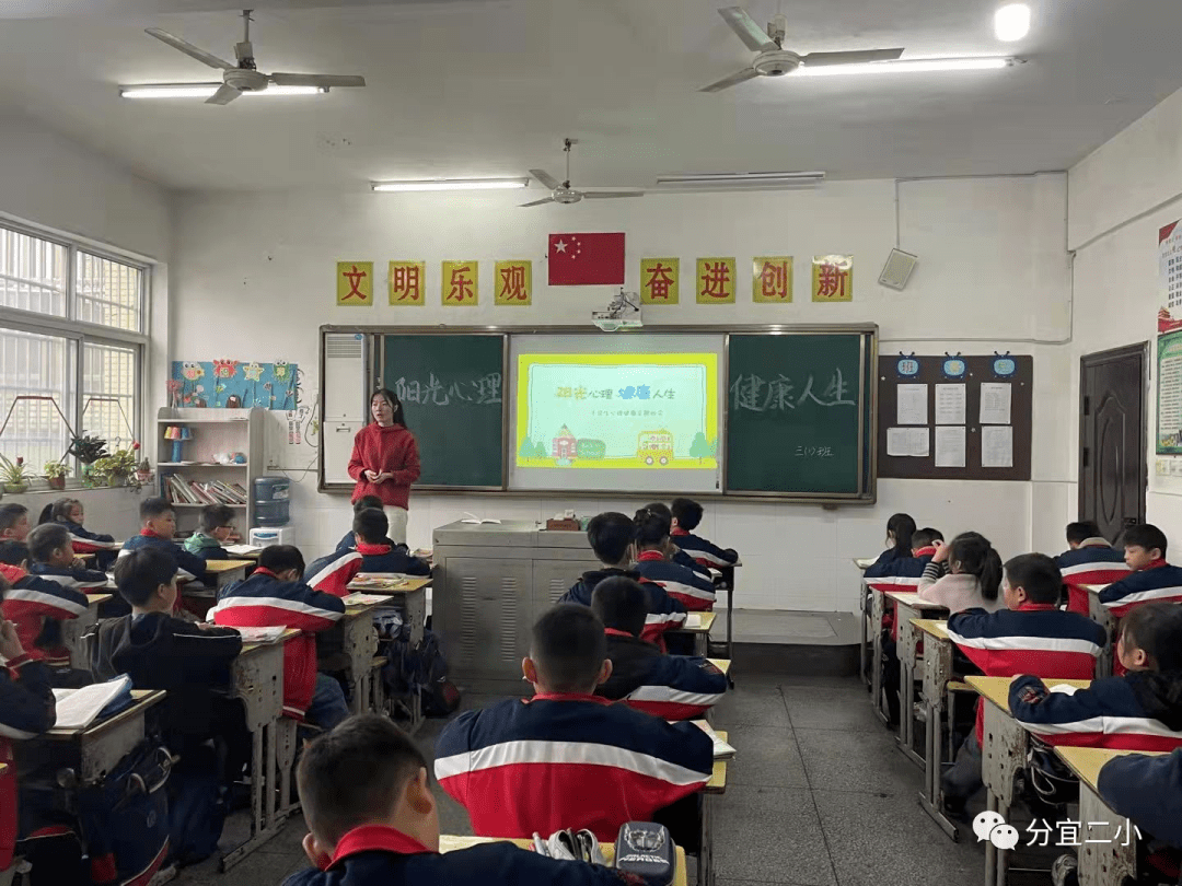 学党史悟思想办实事开新局关注从心开始分宜二小开展心理健康主题班会