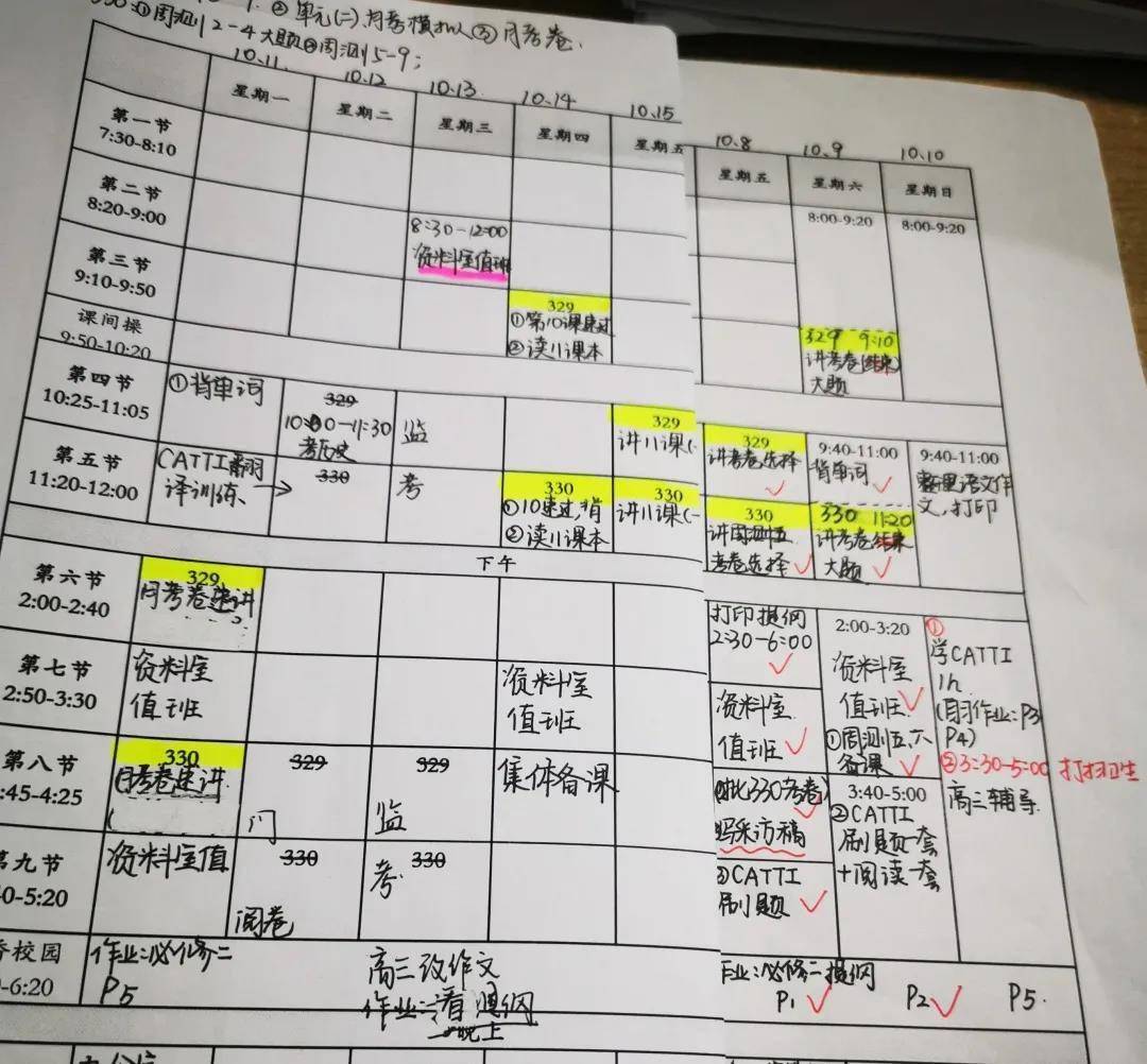 姜晓雪的日程计划表教师节,姜晓雪收到学生们的小纸条来南涧支教几个