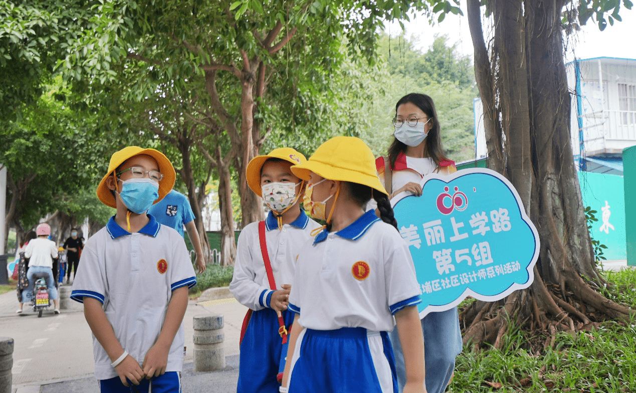 黄埔小小社区设计师绘制“美丽上学路” 黄埔社区设计师带动居民参与社会空间治理