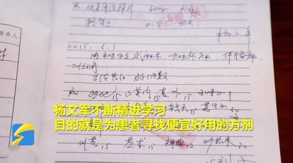 丈夫|痛别！杨文军医生！他一生致力于用最便宜的药方，治好患者的病