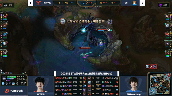 主导|LOL-NEST：Angel佐伊完美发挥主导节奏，SN 2-1战胜WE挺进决赛