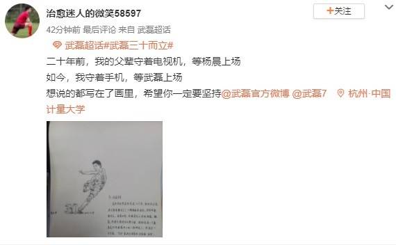生日|三十而立！武磊线上庆生回复球迷：别太关注别人怎么说，做就是了
