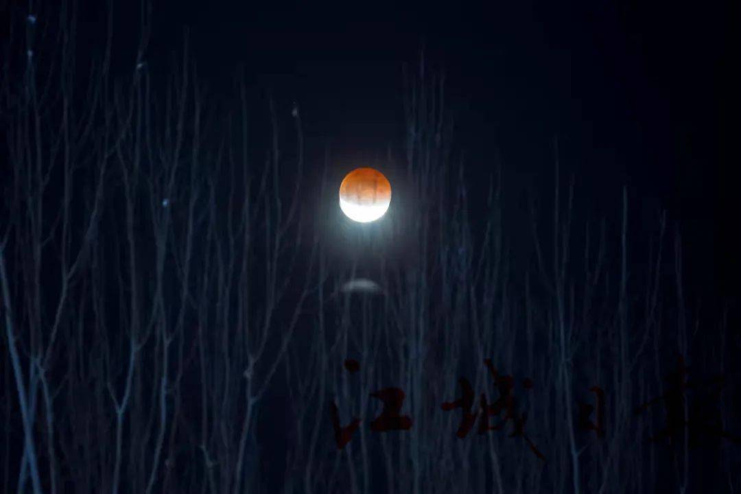 天狗食月！你看见了吗