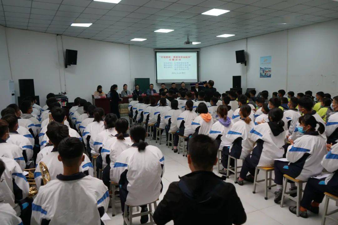 共青团贵州省委,共青团黔东南州委,共青团榕江县委到我县华优中学开展