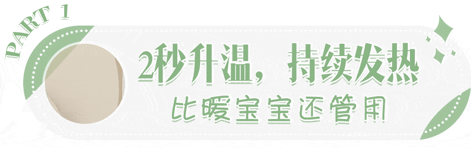 【992 | 好物】摇一摇，1秒发热，比暖宝宝好用N倍！怕手冷的妹子都在用这款黑科技暖手杯~