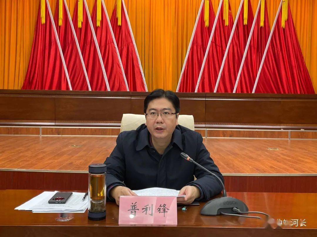 曲靖市人民政府副市长普利锋出席会议并讲话,曲靖市水务局局长张晓芬