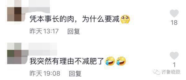 网友“我胖我怕啥，永远么么哒”小学生讲对“胖”的理解，冲上热搜！