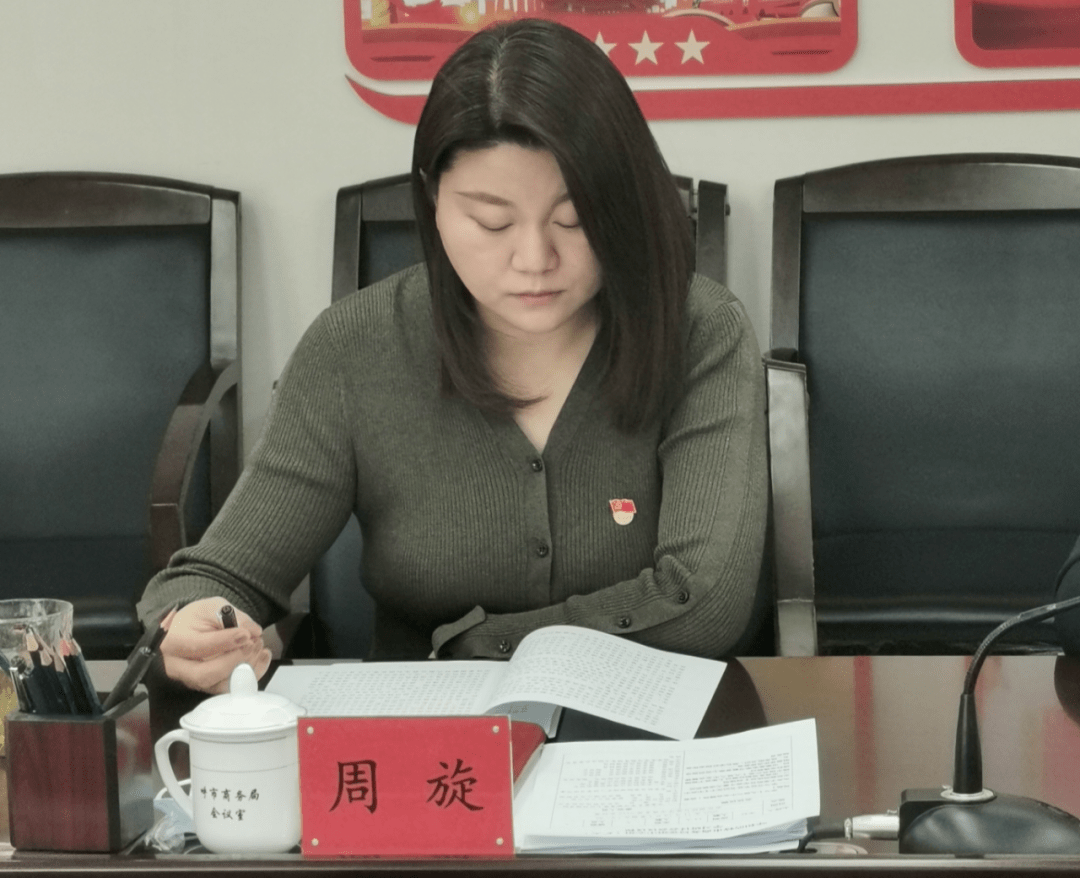 周旋市商务局党组成员,副局长作为党员领导干部,不仅要把全会精神学习