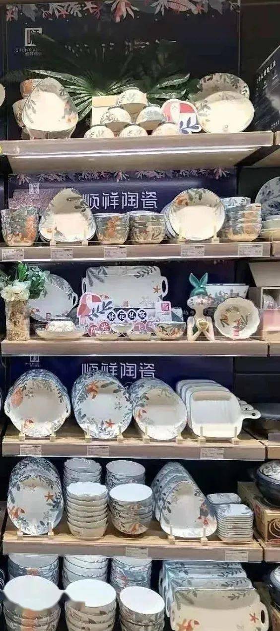 来跟着大润发超市学陶瓷品陈列