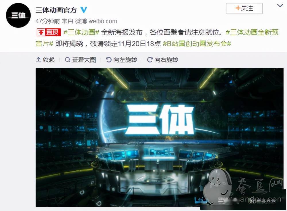 门后|《三体》动画新海报放出！新预告片11月20日公布，曾被爆涉嫌抄袭