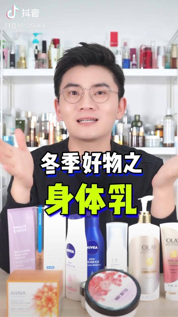 男士身体乳排行榜10强_男士护肤品排行榜10强(2)