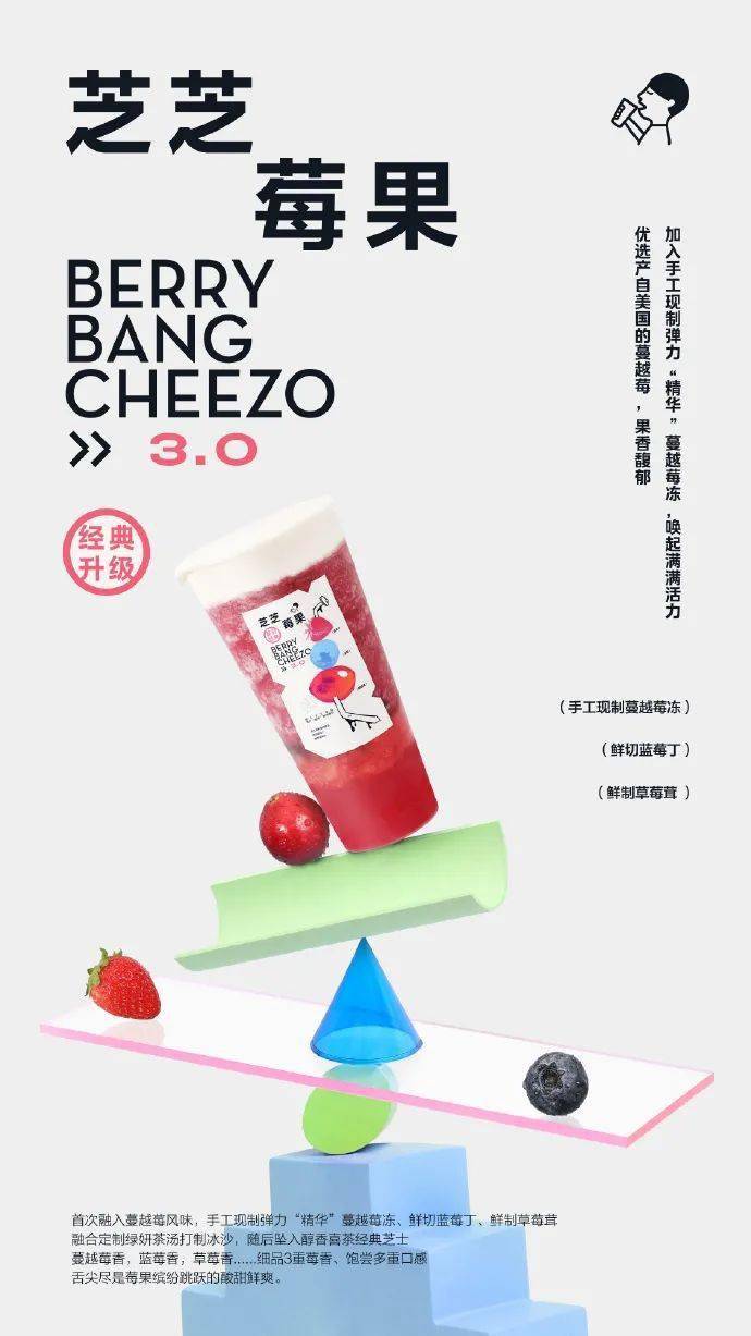喜茶视觉设计海报越来越高级了