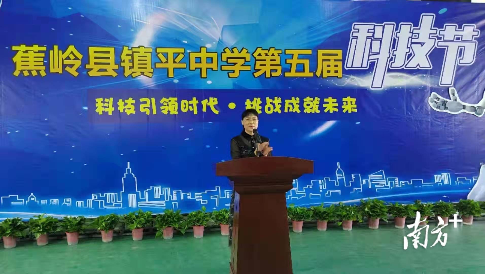 探索科学筑梦未来蕉岭县镇平中学举行科普研学活动