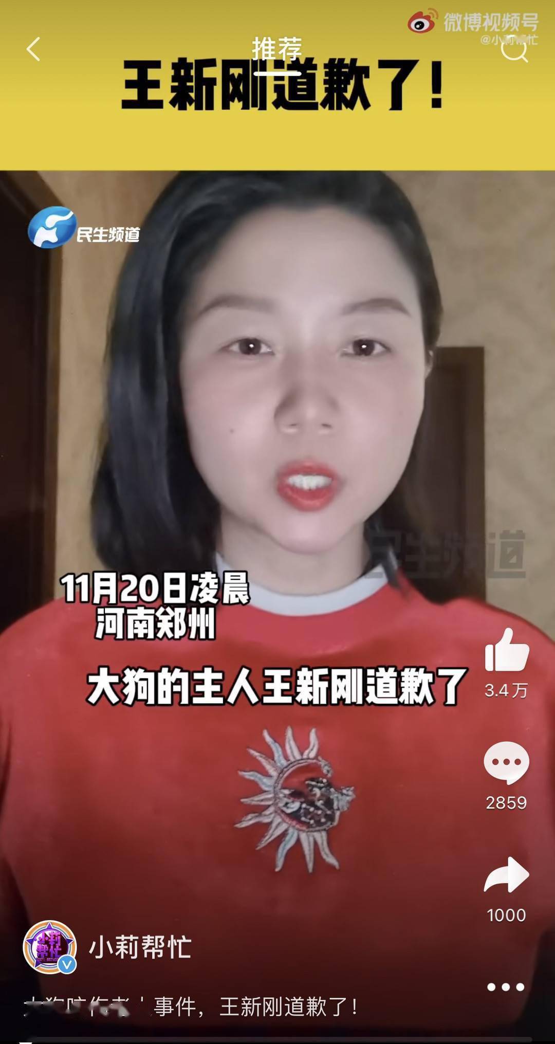 杨小莉再度出镜