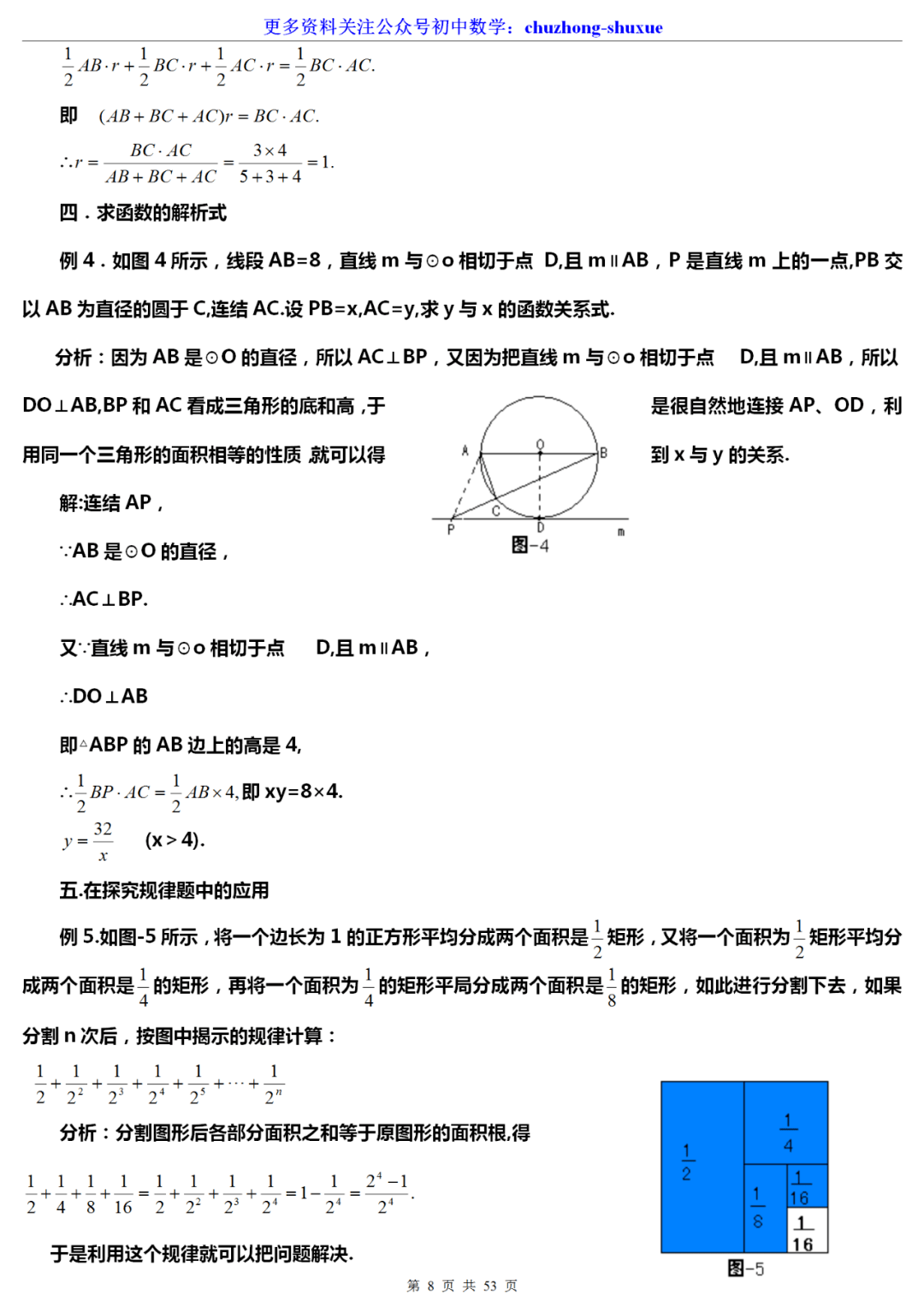 数学|中考数学十大快速解题技巧大汇总，学渣必看