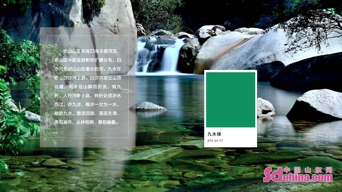 色彩让崂山更美好 青岛崂山地域基因色研究报告 发布 文化 色彩让崂山更美好 青岛崂山地域基因色研究报告 发布 文化