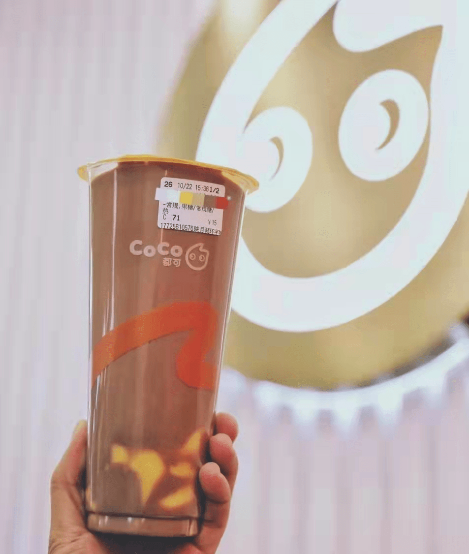 回复关键词【coco】获取奶茶优惠领券