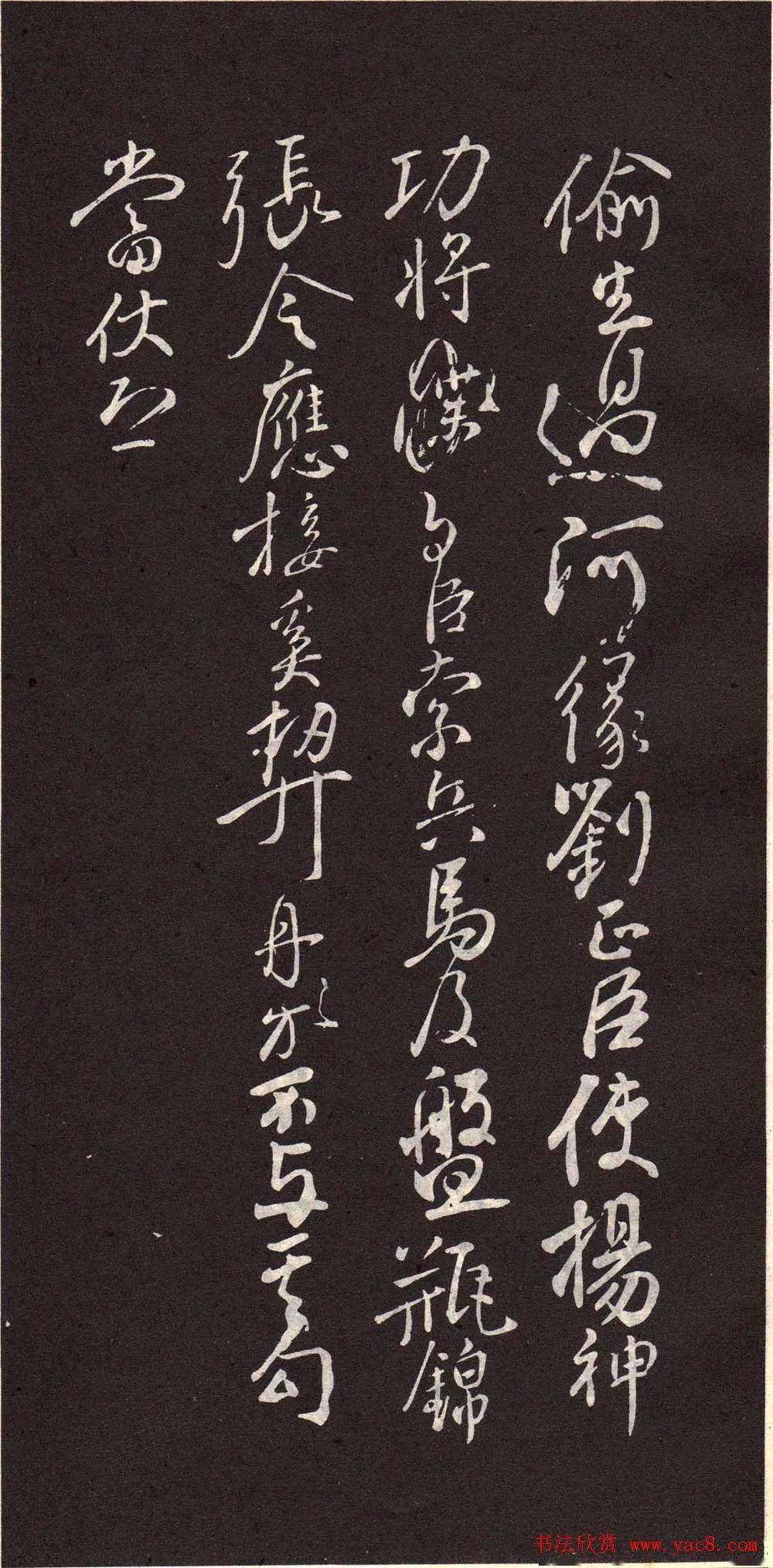 高清晰的颜真卿行书字帖《三表帖》含释文!