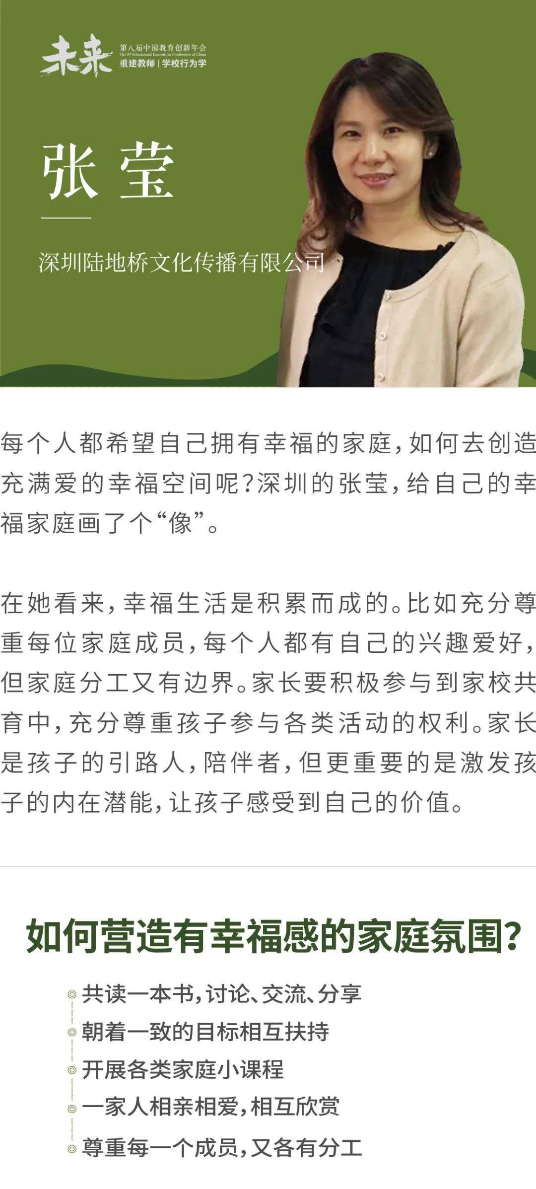 一家人|22个故事告诉你，一家人共同成长的最好状态长什么样？