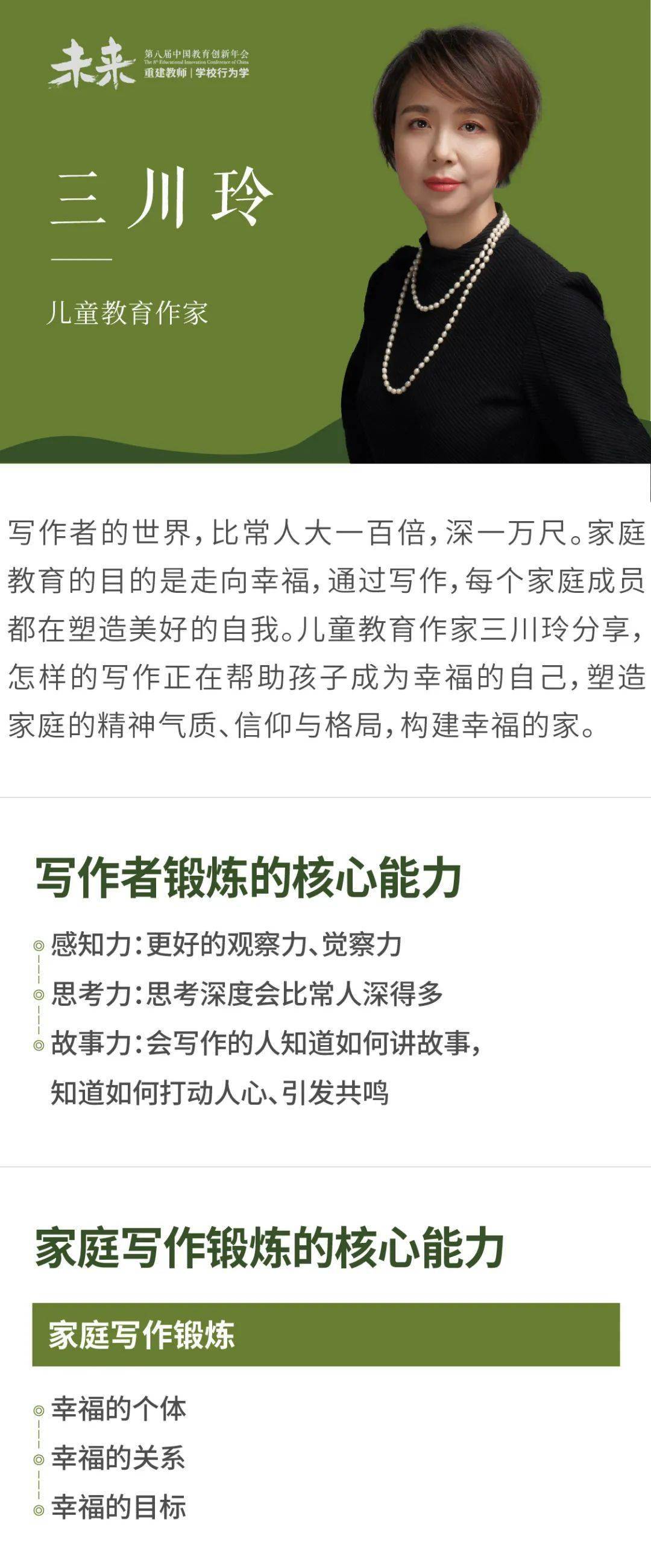 一家人|22个故事告诉你，一家人共同成长的最好状态长什么样？