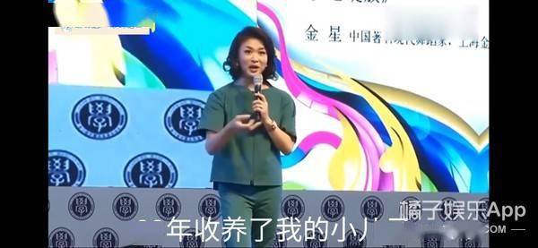 八卦爆料|还记得金星领养的三个孩子吗？他们已经长这么大了！