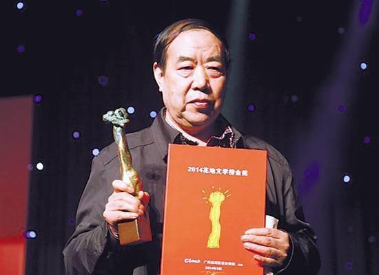 中国作家协会|终评委、颁奖嘉宾