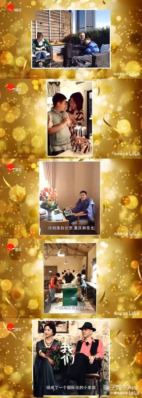 八卦爆料|还记得金星领养的三个孩子吗？他们已经长这么大了！