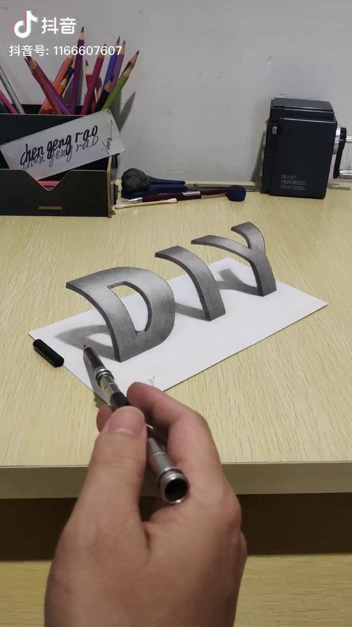 画的字怎么跃然纸上的画画手绘3d立体画3d立体画