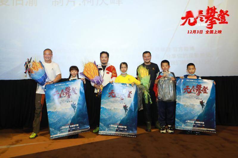 假肢|《无尽攀登》佛山路演,“硬核大爷”夏伯渝收获小粉丝