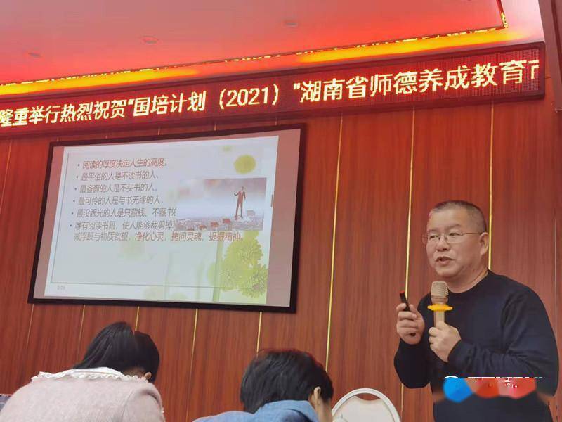 尹菲|“国培计划（2021）”湖南省师德养成教育市州级骨干教师工作坊研修（A321）邵阳班进行线下集中研修