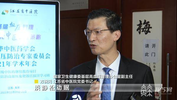 中医药学会|每4个成年人就有1个高血压 五个预防要点须记牢