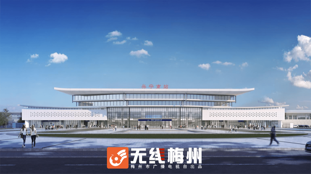 双龙高铁兴宁南站