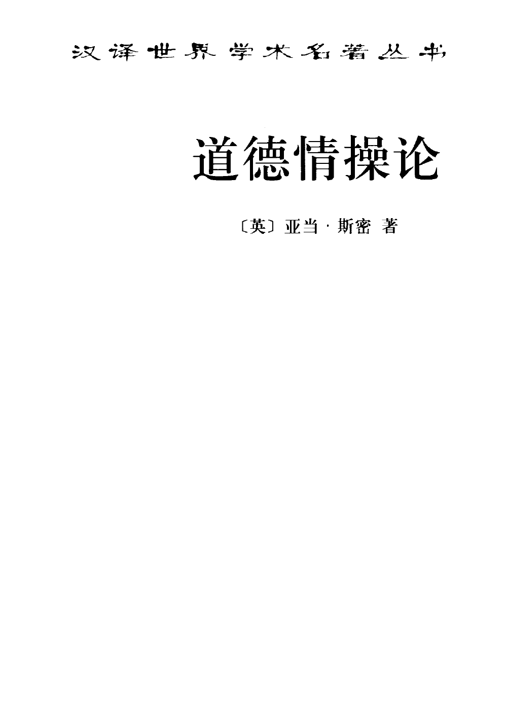 同情|何怀宏：如何安放人性中的同情？