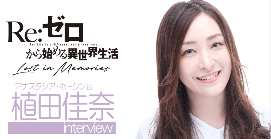 美女声优植田佳奈酷爱光环无限希望粉丝称呼自己士官长